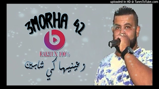 Cheb Bello 2017 - 3MORHA 42 وعينيها كي شابين