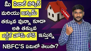 Home Loan In Telugu - Housing Finance Companies Offering Lower Interest On Home Loan| Kowshik Maridi