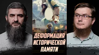 "Деформация исторической памяти" эфир о фильме "АМАНАТ" Абдулла Шамиль, Рашид ибн Сайфуллах