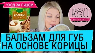 Визуально увеличить губы за 5 минут. Эффективный рецепт для пухлых губ