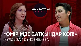 Былтыр баламнан айырылып қалдым | Жұлдызай Дүйсенбиева | TALK LIKE