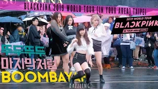 [KPOP IN PUBLIC] BLACKPINK 'BOOMBAYAH 마지막처럼 뚜두뚜두' DANCE COVER by DAZZLING | BLACKPINK [IN YOUR AREA]