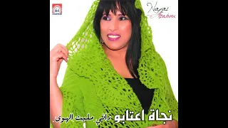 Najat Aatabou - Dak L'Hbib L'Ghali (Audio)