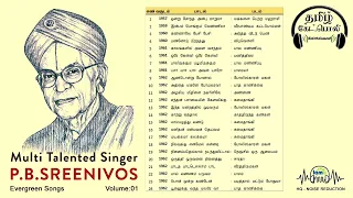 P.B.SREENIVAS Evergreen Melody Tamil Songs - Part 1🎶