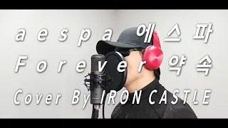 aespa(에스파) 'Forever(약속)' Cover(커버) by IronCastle(아이언캐슬)