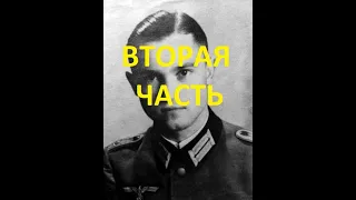 «Окопная правда» Вермахта. Война глазами противника. часть 2 .