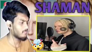 Bangladeshi Reaction To SHAMAN (Ярocлав Дрoнoв). Избраннoе 1