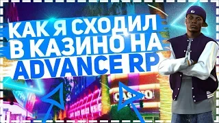 СХОДИЛ В КАЗИНО КАЛИГУЛА СЫГРАЛ НА КРУПНЫЕ СТАВКИ!! СОРВАЛ КУШ!? | ADVANCE RP RED