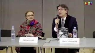 Алла Демидова презентация книг. ЦДХ.