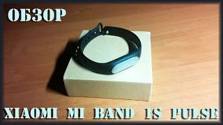 Xiaomi Mi Band 1S Pulse.  Обзор смарт браслета.  Шагомер из Китая.