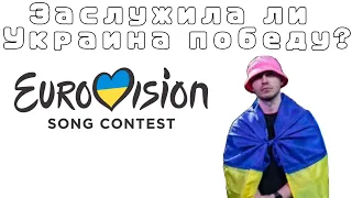 Честная ли победа в Евровидении?#война #украина #войнаукраина #евровидение