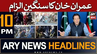 ARY News 10 PM Headlines 28th May | 𝐈𝐦𝐫𝐚𝐧 𝐊𝐡𝐚𝐧 𝐊𝐚𝐲 𝐈𝐥𝐳𝐚𝐦𝐚𝐭!!