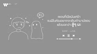 เพลงที่เปิดมันเศร้า จนผีในห้องอยากจะเดินเข้ามาปลอบ [ WAYFER RECORDS LONGPLAY ]