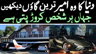 Richest Village In World Urdu Documentary   دنیا کے امیر ترین گاؤں کی کہانی   LalGulab