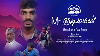 Mr.Kudimagan Short Film | Tamil Awareness Film | Puluguni Pasanga