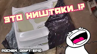 Pochem_Drift. Обвес на E36 Coupe. Ремонт уника. Синий Daily. ep10