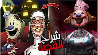 شرح قصة لعبة رجل الايسكريم الشابتر الأخير  | نهايات ice scream 8