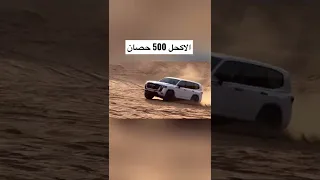 لاندكروزر 2022 موتري عدلته الي 500 حصان #shorts