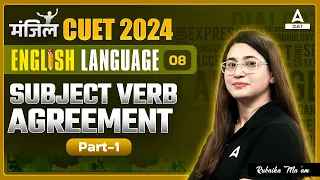 CUET 2024 English | Subject Verb Agreement | Part 1 | By Rubaika Ma'am