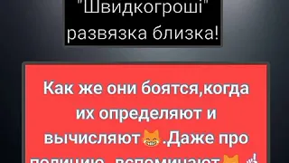 Колл-Центр "БЫСТРОДЕНЬГИ".КАК ЖЕ ВСЕ ТАКИ ОНИ БОЯТСЯ НАРОДНОЙ ОГЛАСКИ!! ДИАЛОГ С ДИРЕКТОРОМ.