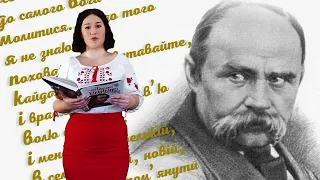 Проєкт «Тарас Шевченко. Геній. Мислитель. Пророк»