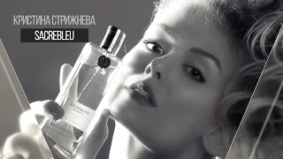 ПАРФЮМЕРНЫЙ ФОТОПРОЕКТ СВЕТЛАНЫ КОМИССАРОВОЙ ДЛЯ PARFUMS DE NICOLAI И БУТИКА "АКЦЕНТЫ"