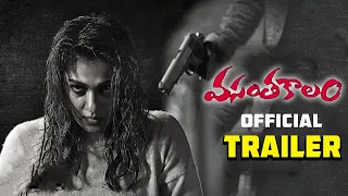 Vasantha Kaalam Movie Official Trailer | Nayanthara | Bhumika | Telugu Tonic