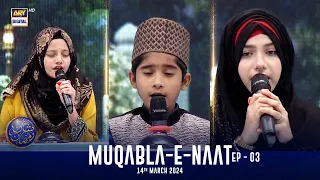 Muqabla-E-Naat | | EP 03 | Shan-e- Sehr  Waseem Badami | 14 March 2024