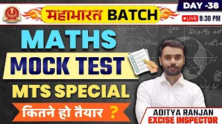 🔴Class 38 | MATHS | MOCK TEST | MTS SPECIAL | Mahabharat Batch Maths | By Aditya Ranjan Sir