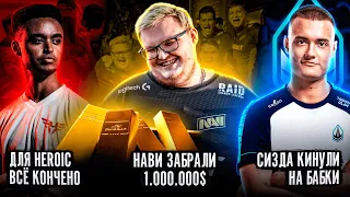 НАВИ ЧЕМПИОНЫ EPL и Intel Grand Slam / СИЗДА КИНУЛИ / У HEROIC ВСЕ ОЧЕНЬ ПЛОХО - ЧЁ ПО CS #2