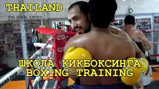 ШКОЛА КИКБОКСИНГА МУАЙ ТАИ - ТАЙСКИЙ  БОКС НА КРАБИ ТАИЛАНД 🥊 MUAY THAI TRAINING IN THAILAND