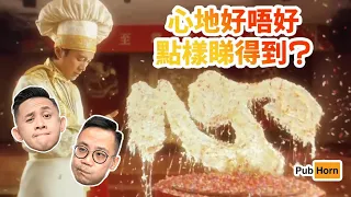 「號角酒吧PubHorn」正在直播！O哥 #台灣 歸來，分享 #台北 點滴！｜心地好唔好？點樣睇得到？