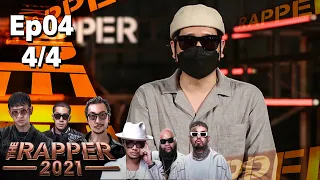 The Rapper 2021 | EP.4 | Audition | 27 ก.ย. 64 [4/4]