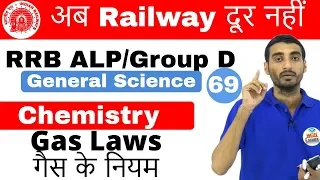 12:00 PM RRB ALP/Group D I GS by Vivek Sir | Gas laws I Day#69