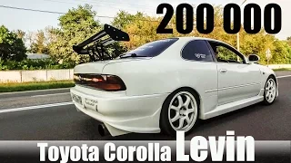 JDM Toyota Corolla Levin 1.6 л. 165 hp 18+ Она создана для тебя!