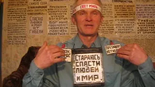 Мудрость мира сего есть безумие пред Богом.