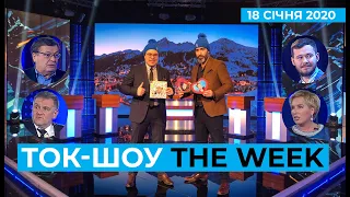 ТОК-ШОУ «THE WEEK» Тараса Березовця та Пітера Залмаєва (Peter Zalmayev). Ефір від 18 січня 2020 року