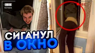 ДАНОН СИГАНУЛ С OKНA НА СТРИМЕ! НАВЕЛ СУЕТЫ ВМЕСТЕ С БРАТОМ 🤣