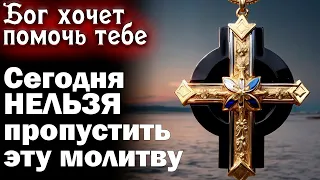 🙏30 АПРЕЛЯ Эта молитва исцеляет настолько быстро, что вы удивитесь🙏