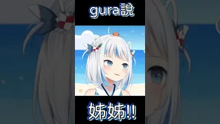 【hololive 中文】gura會說韓文還會說中文??【gura 中文】【vtuber 中文】