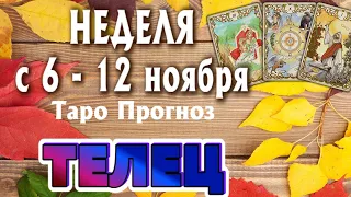 ТЕЛЕЦ 🍁🍁🍁 НЕДЕЛЯ с 6 - 12 ноября 2023 года Таро Прогноз ГОРОСКОП Angel Tarot