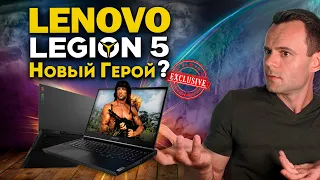 LENOVO LEGION 5 | 7 Комплектаций | МОЁ ЛИЧНОЕ МНЕНИЕ