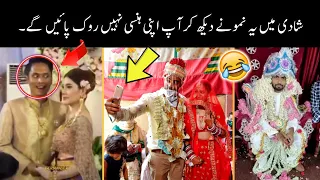 Most Funny Weddings On Internet 😂😜 | funny wedding moments | funny marriages | funny shadi