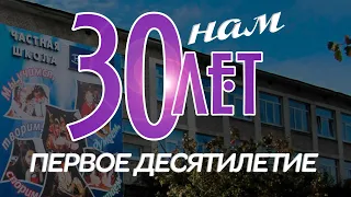 Фильм об истории создания частной школы «Взмах». Первая часть