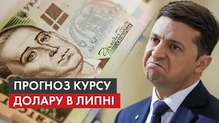 Долар "поповз" вгору, МВФ розхвилювався: як зміна голови НБУ вдарить по гаманцю кожного з нас?