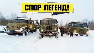 РЕЗУЛЬТАТ ПОРАЗИЛ! ЗИЛ 131, ГАЗ 66 Дизель, ГАЗ 66 V8 бензин в глубоком снегу! Грузовики СССР