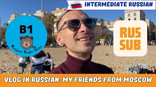 Vlog in Russian #8. My Friends From Moscow / RUS SUB /