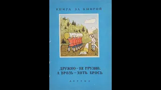 Пословицы и поговорки. Советская книга 1963 года издания