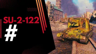 SU-2-122: Смешнее - Мир Танков