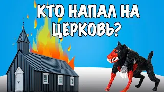 ЛЕПКА и Страшные истории. SCP 023 Чёрный пёс. НОВЫЕ ТАЙНЫ SCP ФОНДА